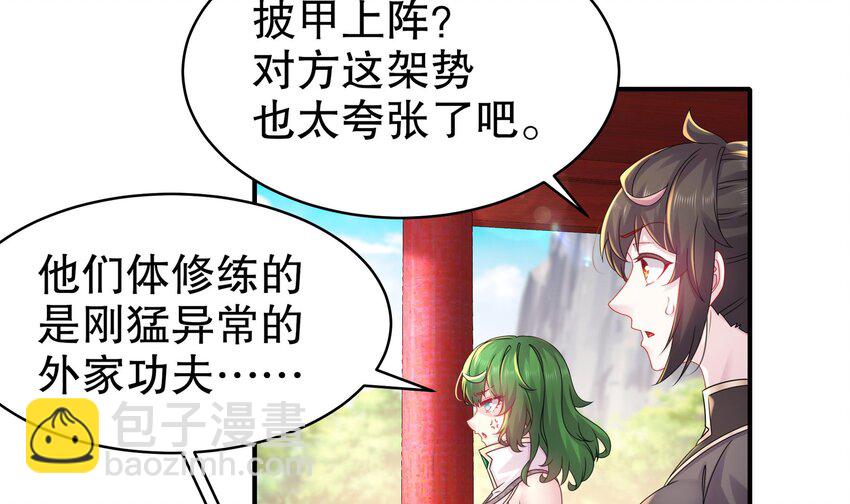 28 第27话 一拳一个小朋友(1/2)-第28话