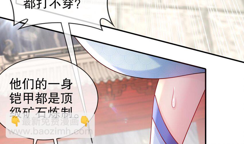 28 第27话 一拳一个小朋友(1/2)-第28话