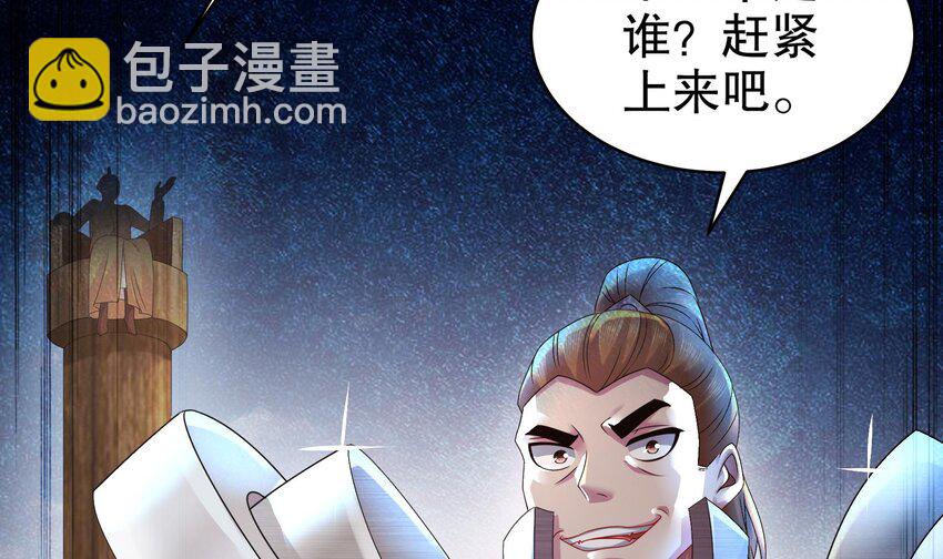 28 第27话 一拳一个小朋友(1/2)-第28话