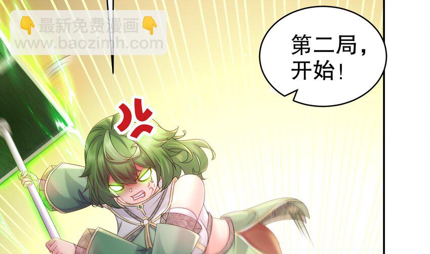 28 第27话 一拳一个小朋友(1/2)-第28话