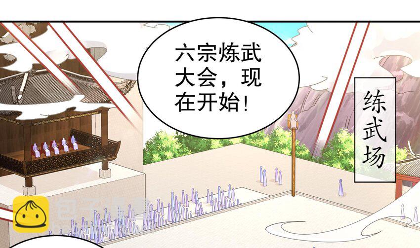 28 第27话 一拳一个小朋友(1/2)-第28话