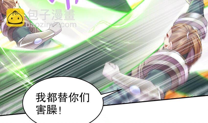 28 第27话 一拳一个小朋友(1/2)-第28话