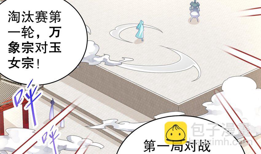 28 第27话 一拳一个小朋友(1/2)-第28话