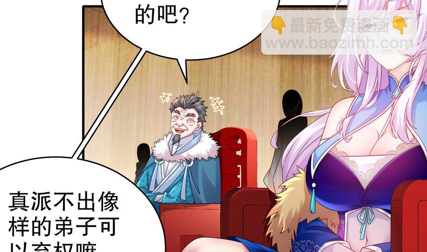 28 第27话 一拳一个小朋友(1/2)-第28话