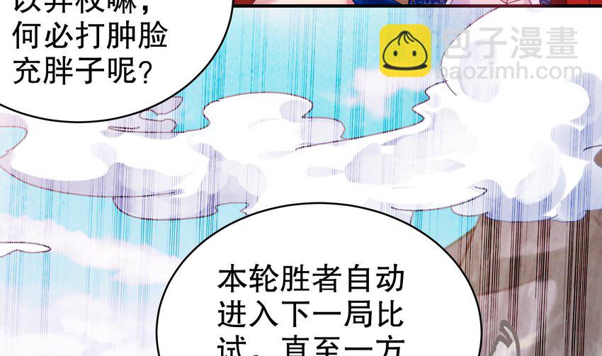 28 第27话 一拳一个小朋友(1/2)-第28话