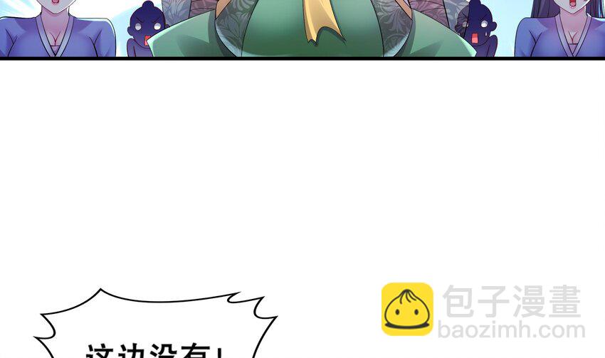 4 第3话 欲火焚身啊啊啊！(1/2)-第4话