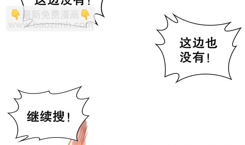 4 第3话 欲火焚身啊啊啊！(1/2)-第4话