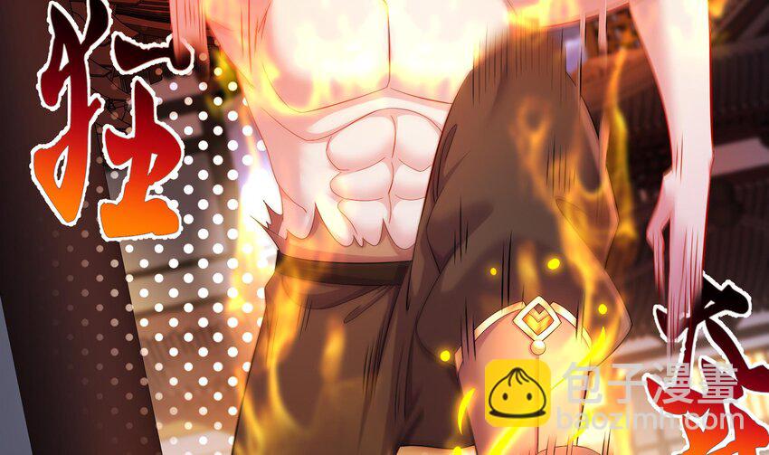 4 第3话 欲火焚身啊啊啊！(1/2)-第4话