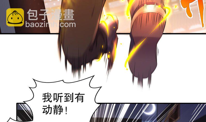 4 第3话 欲火焚身啊啊啊！(1/2)-第4话