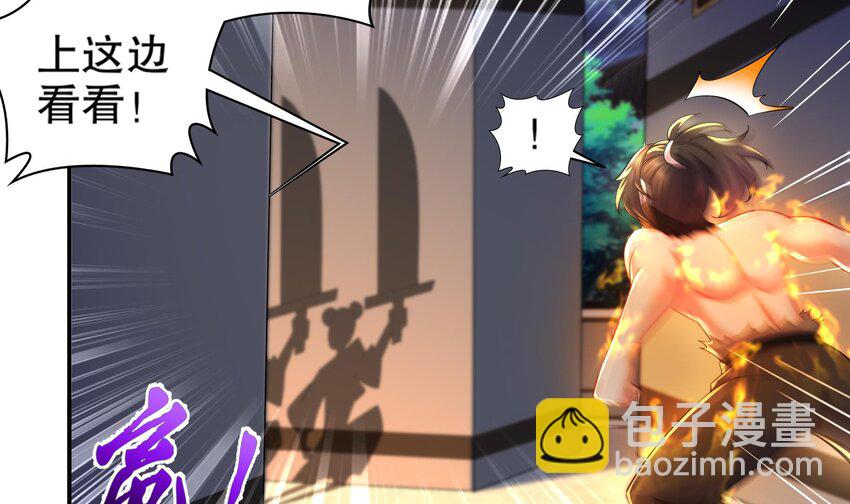 4 第3话 欲火焚身啊啊啊！(1/2)-第4话