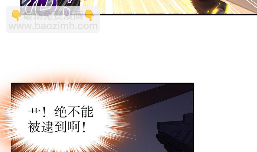 4 第3话 欲火焚身啊啊啊！(1/2)-第4话