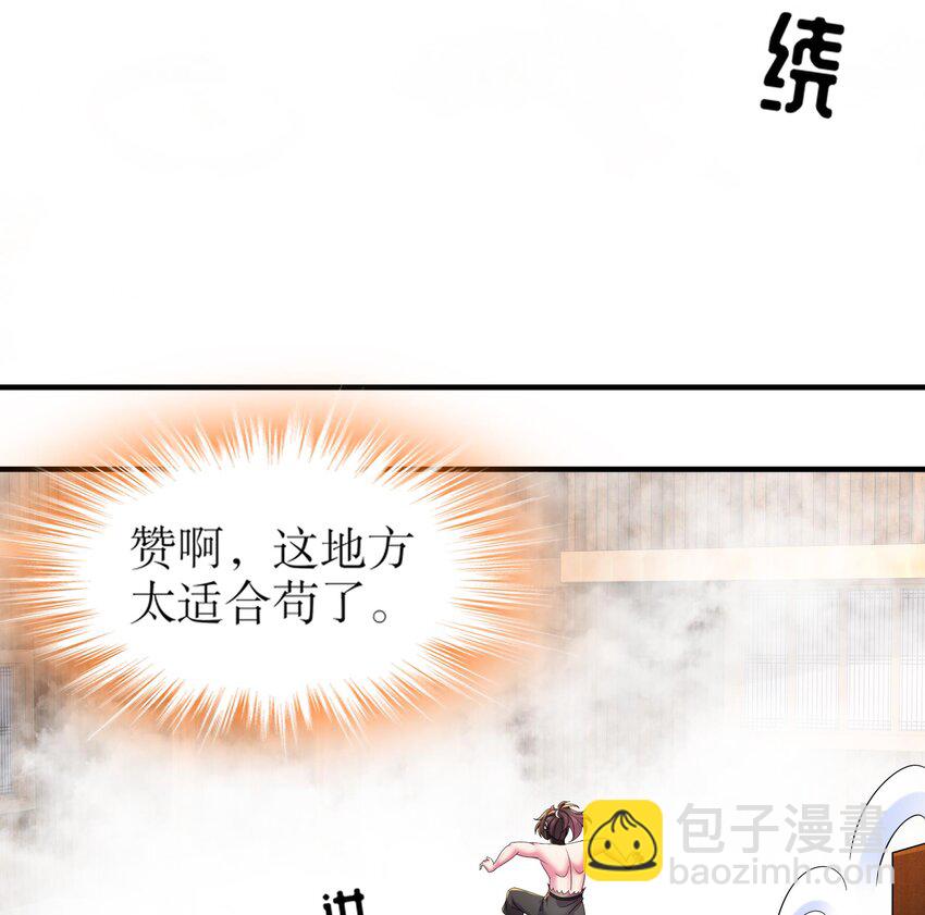 4 第3话 欲火焚身啊啊啊！(1/2)-第4话