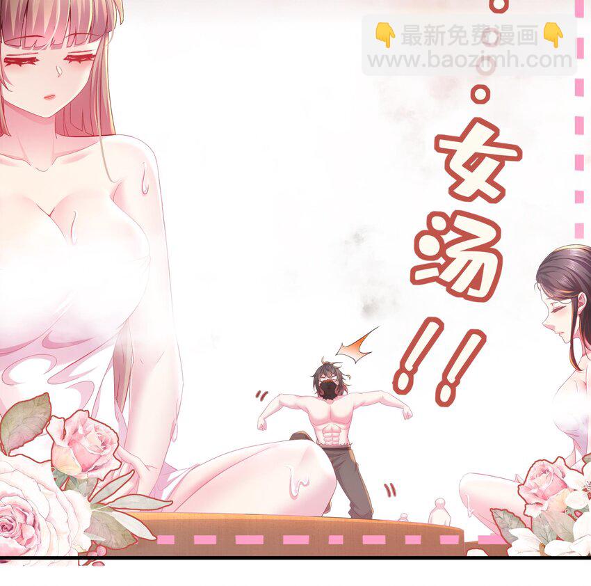 4 第3话 欲火焚身啊啊啊！(1/2)-第4话