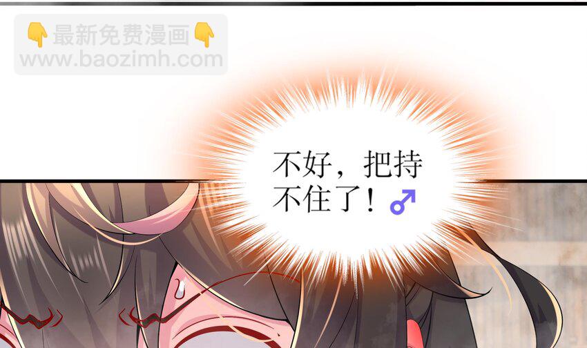 4 第3话 欲火焚身啊啊啊！(1/2)-第4话