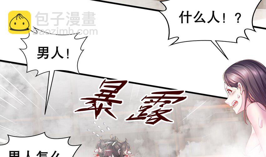 4 第3话 欲火焚身啊啊啊！(1/2)-第4话