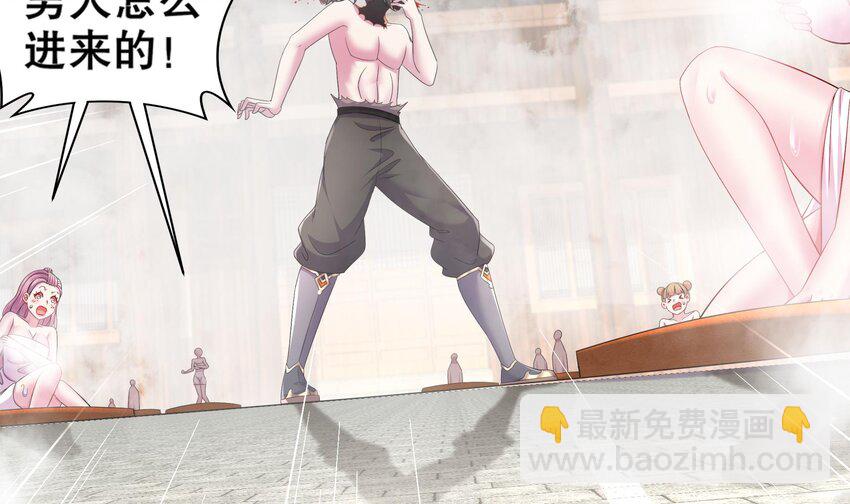 4 第3话 欲火焚身啊啊啊！(1/2)-第4话