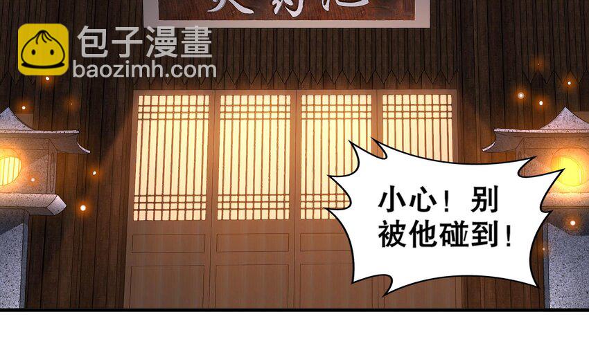 4 第3话 欲火焚身啊啊啊！(1/2)-第4话