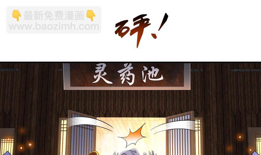 4 第3话 欲火焚身啊啊啊！(1/2)-第4话