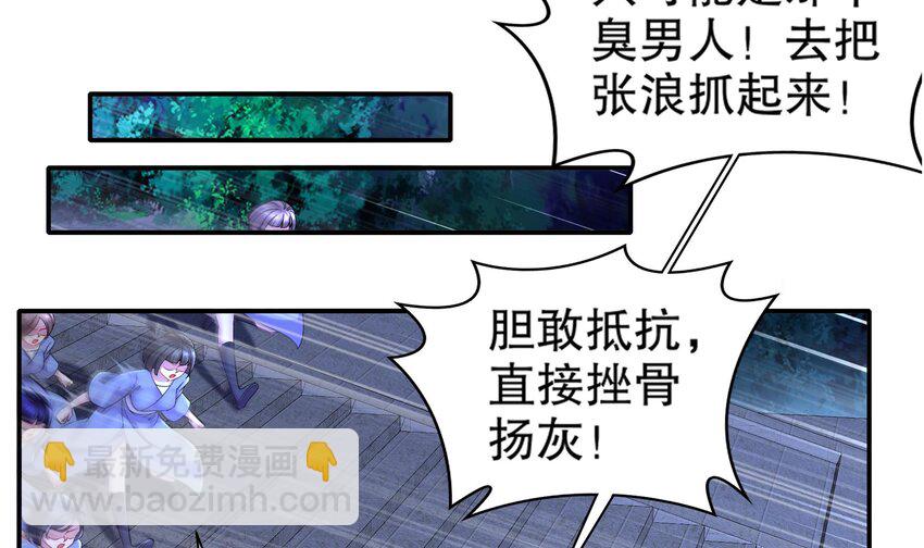 4 第3话 欲火焚身啊啊啊！(1/2)-第4话