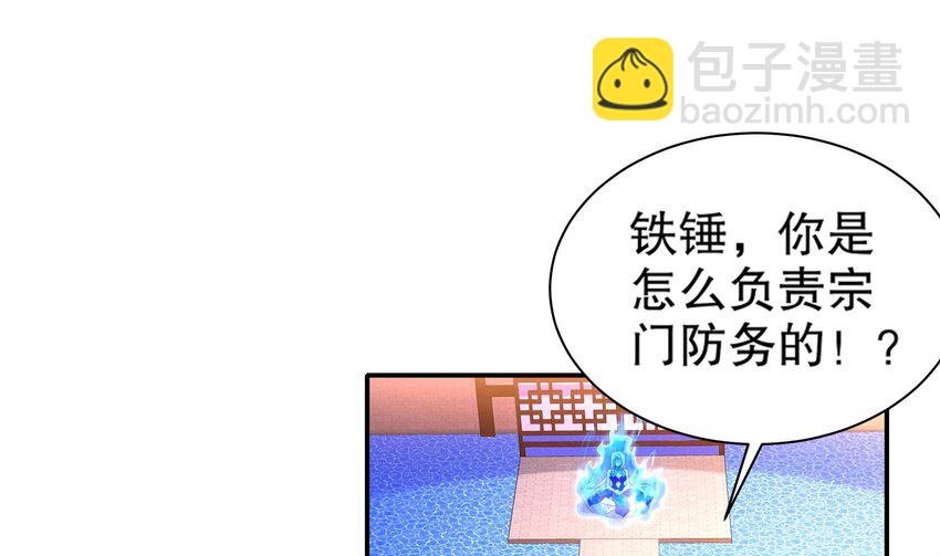 4 第3话 欲火焚身啊啊啊！(1/2)-第4话