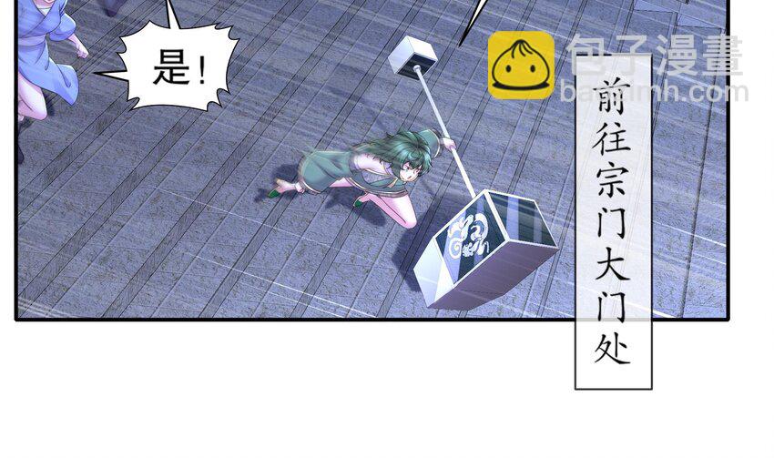 4 第3话 欲火焚身啊啊啊！(1/2)-第4话