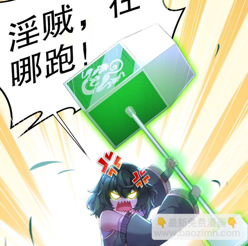 4 第3话 欲火焚身啊啊啊！(1/2)-第4话