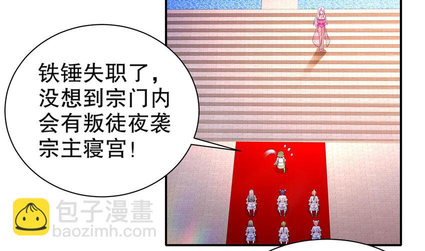 4 第3话 欲火焚身啊啊啊！(1/2)-第4话