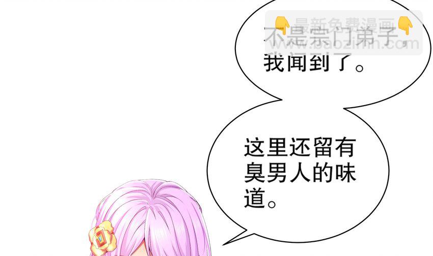 4 第3话 欲火焚身啊啊啊！(1/2)-第4话