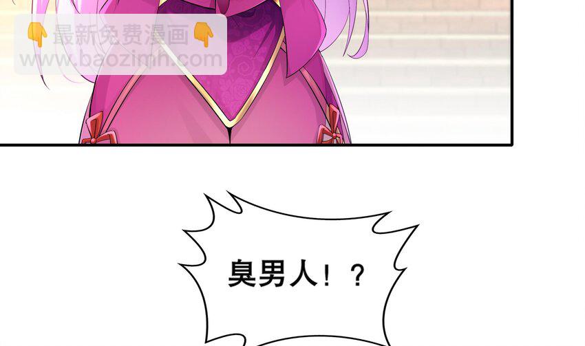 4 第3话 欲火焚身啊啊啊！(1/2)-第4话