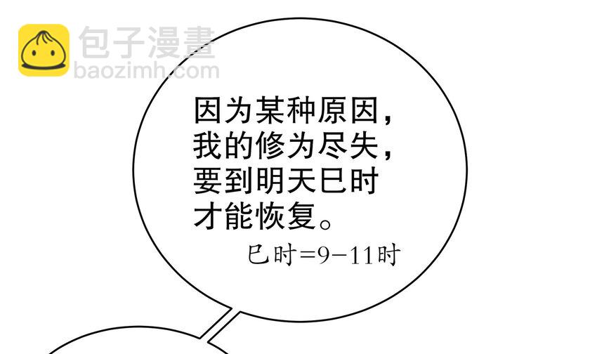 32 第31话 这次的奖励，我不要了(1/2)-第32话