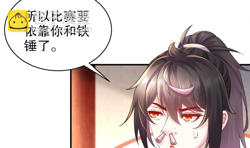 32 第31话 这次的奖励，我不要了(1/2)-第32话