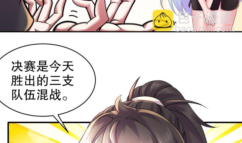 32 第31话 这次的奖励，我不要了(1/2)-第32话