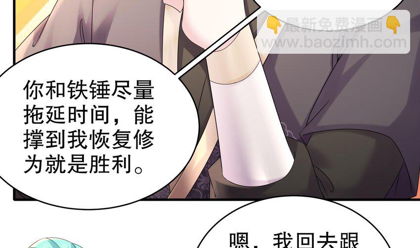 32 第31话 这次的奖励，我不要了(1/2)-第32话