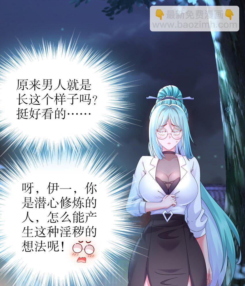 32 第31话 这次的奖励，我不要了(1/2)-第32话