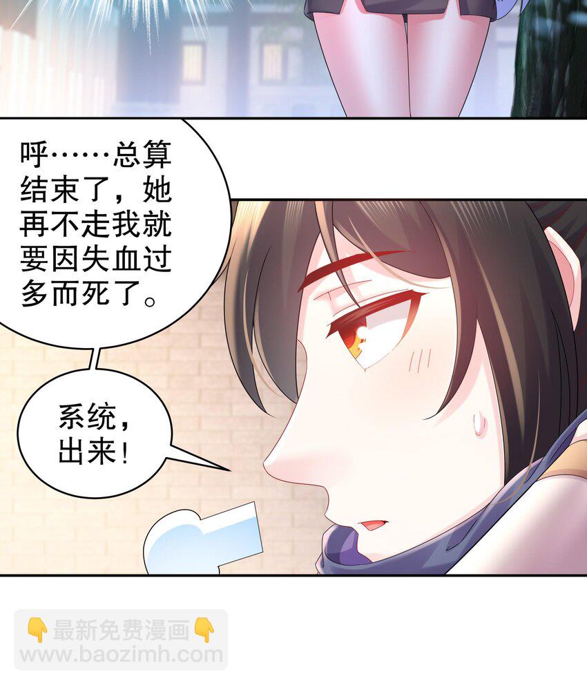 32 第31话 这次的奖励，我不要了(1/2)-第32话