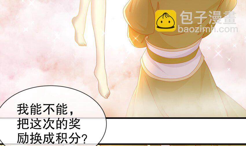 32 第31话 这次的奖励，我不要了(1/2)-第32话