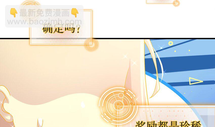 32 第31话 这次的奖励，我不要了(1/2)-第32话