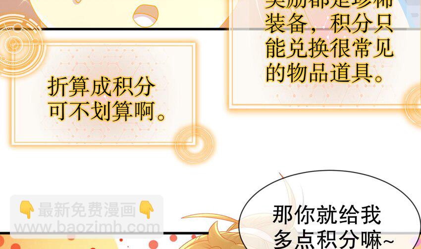 32 第31话 这次的奖励，我不要了(1/2)-第32话