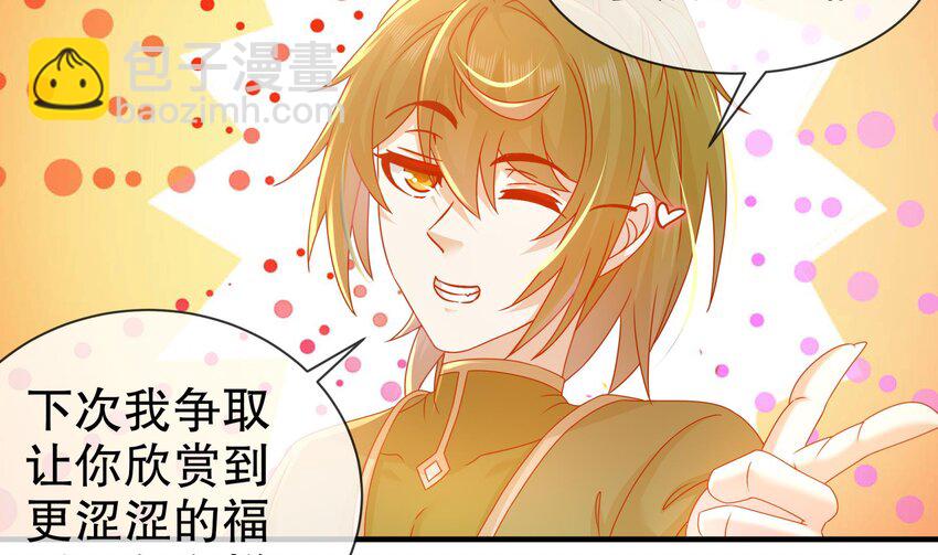 32 第31话 这次的奖励，我不要了(1/2)-第32话