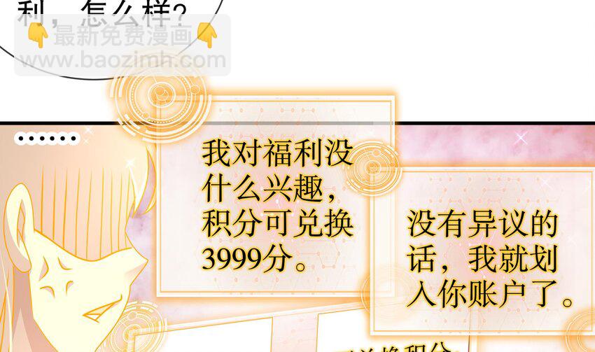 32 第31话 这次的奖励，我不要了(1/2)-第32话