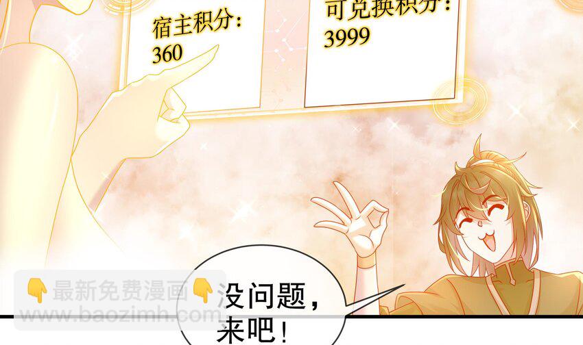 32 第31话 这次的奖励，我不要了(1/2)-第32话