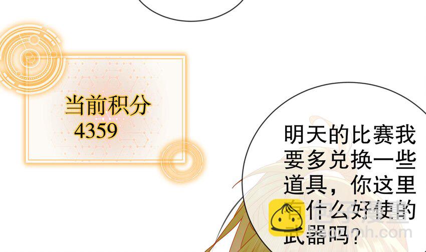 32 第31话 这次的奖励，我不要了(1/2)-第32话