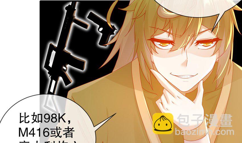 32 第31话 这次的奖励，我不要了(1/2)-第32话