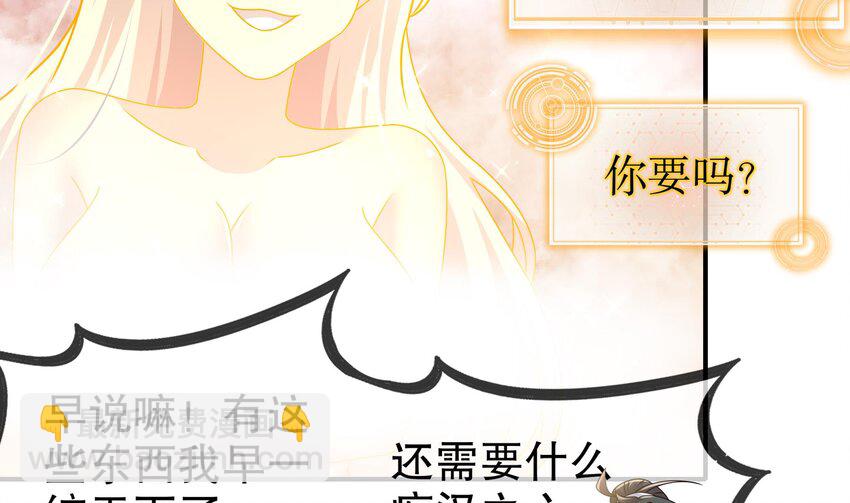 32 第31话 这次的奖励，我不要了(1/2)-第32话