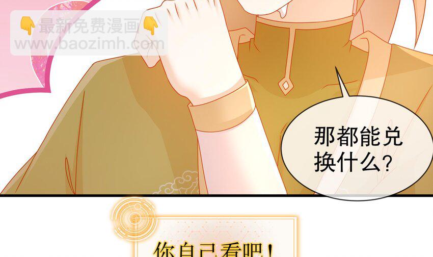 32 第31话 这次的奖励，我不要了(1/2)-第32话