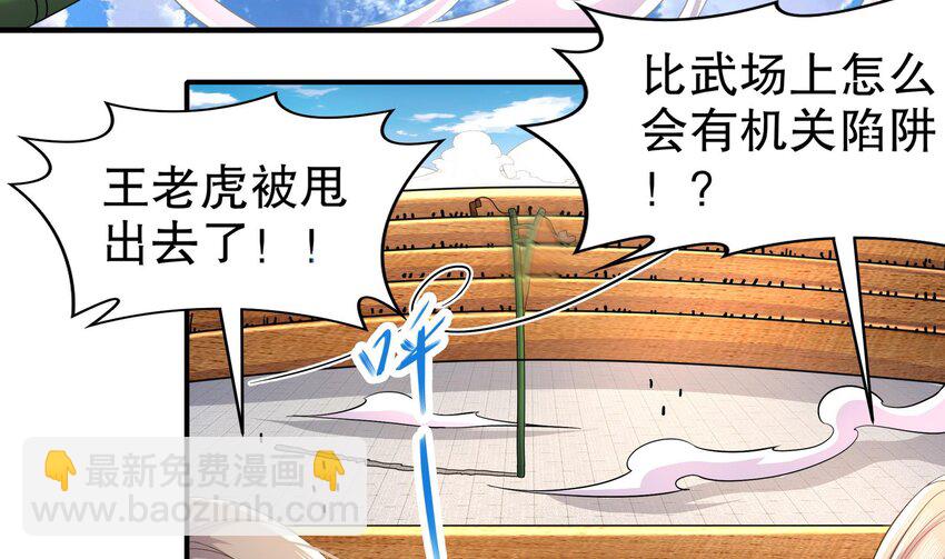 34 第33话  局势逆转！-第34话