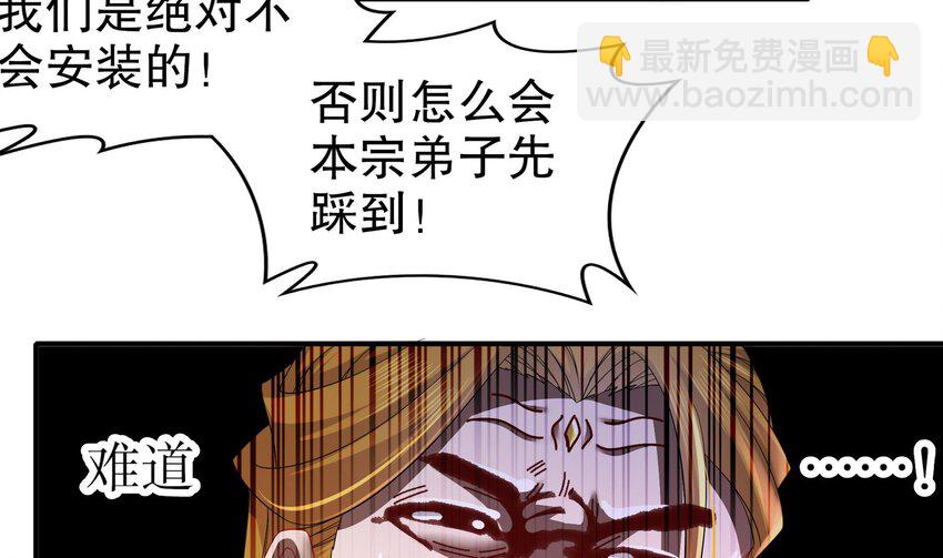 34 第33话  局势逆转！-第34话