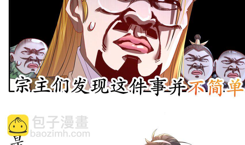 34 第33话  局势逆转！-第34话