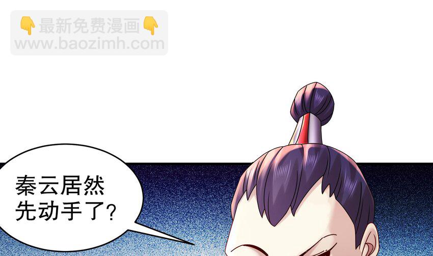 34 第33话  局势逆转！-第34话