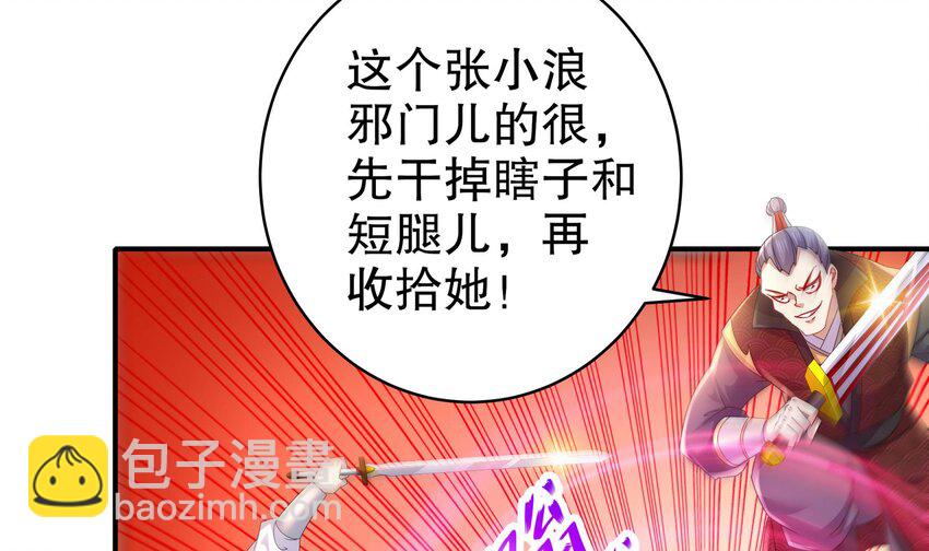 34 第33话  局势逆转！-第34话